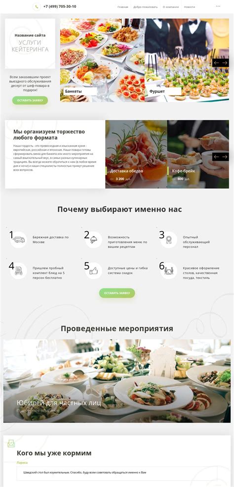 Готовые сайты по тематике "Кейтеринг" в megagroup.kz (Нур-Султан ...
