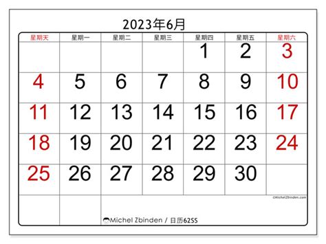 2023 年 6 月 可打印日历“62SS” - Michel Zbinden SG