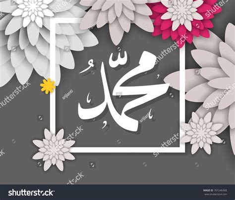 Image result for Prophet Muhammad Praise