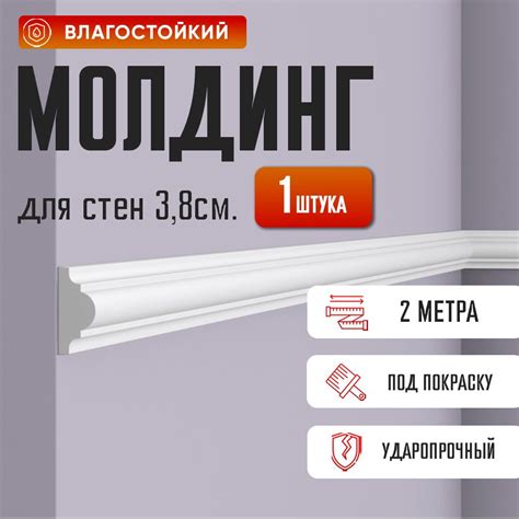 Молдинг для стен 38мм., дюрополимер, влагостойкий, под окраску ...