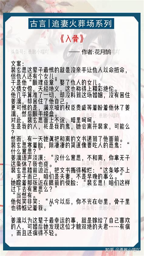 古言追妻火葬场文合集：女主洒脱断爱，男主打脸真香，虐妻一时爽，追妻火葬场！ - 知乎