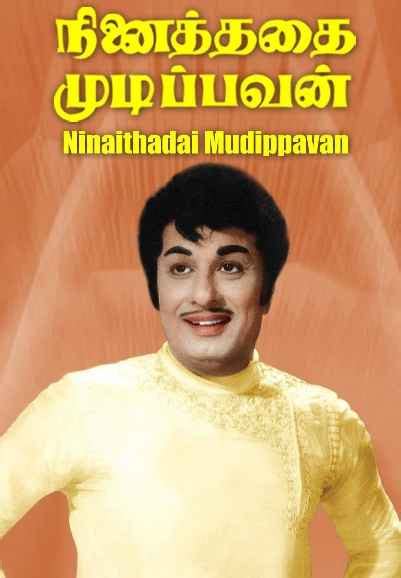 Mahanadhi Movie (1994) | Release Date, Cast, Trailer, Songs, Streaming ...