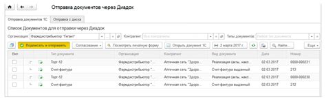 Диадок ЭДО. Интеграция документооборота. Подключение модуля в 1С . API ...