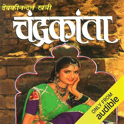 Chandrakanta (Hindi Edition) (Audio Download): Devki Nandan Khatri ...
