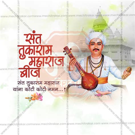 Sant Tukaram Beej Social Media Templates | 10 PSD Bundle No.1 (Marathi ...