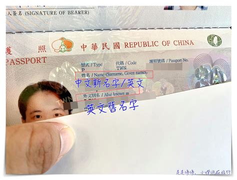 中国护照加注英文名对美宝意味着什么——同名认证及相关内容解读 - 知乎