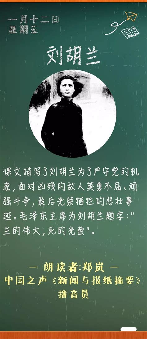 《刘胡兰》丨那些年，我们一起读过的课文|刘胡兰|文水县|西村_新浪新闻