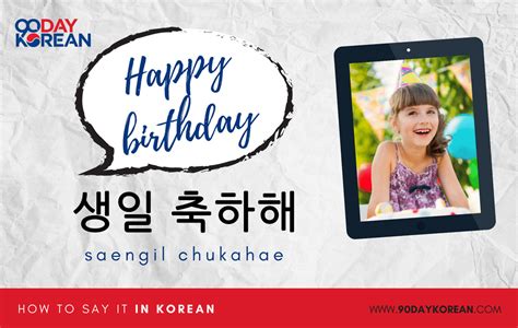 Happy Birthday in Korean - Learn how to say and sing it