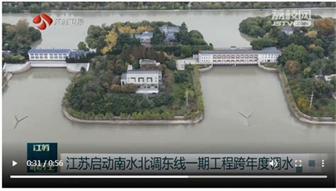 扬州江都水利枢纽启动第十个跨年度全线调水_荔枝网新闻