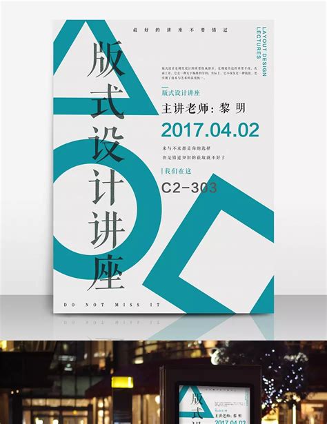 Image result for Lecture Poster Design