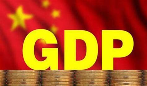我国GDP首次突破100万亿元！增速2.3%_新华报业网