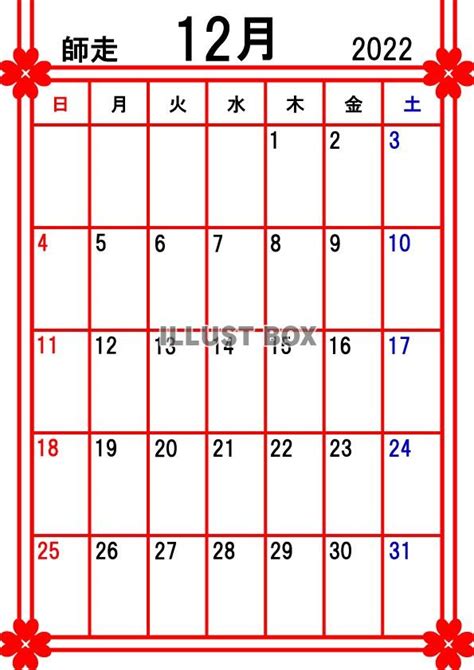 SG-951 デスクスタンド・文字 2022年カレンダー デスクワーカー向けの卓上カレンダー。