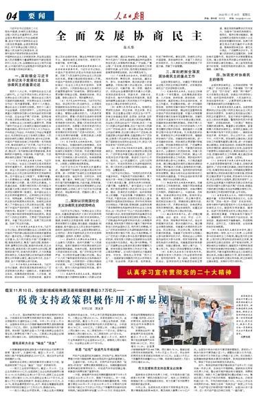 《人民日报》终于开始准备进步了-大陆老曹的讽刺幽默博客的专栏 - 博客中国