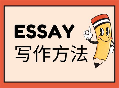 Essay-Writing 的图像结果