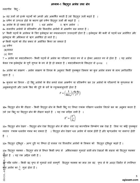 Image result for Physics Optional Question Answer 12th Class