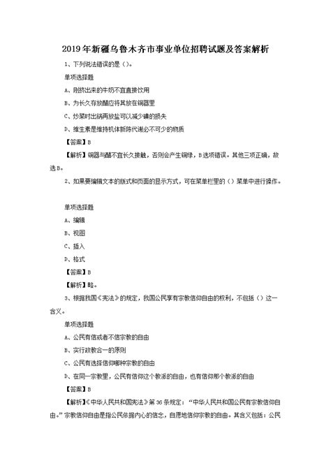 2020年新疆国家公务员考试平均进面分数线为100.32_数读公考_华图教育