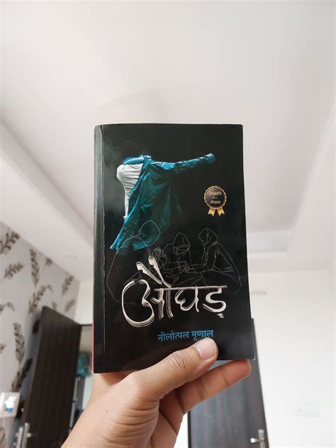 Aughad - Hindi : Mrinal, Nilotpal: Amazon.in: Books