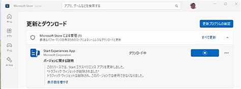 Image result for Programma Start Experiences