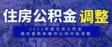 2018版青岛公积金使用手册，太实用了！赶紧收藏！