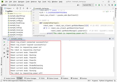 C++ SDK Python 的图像结果