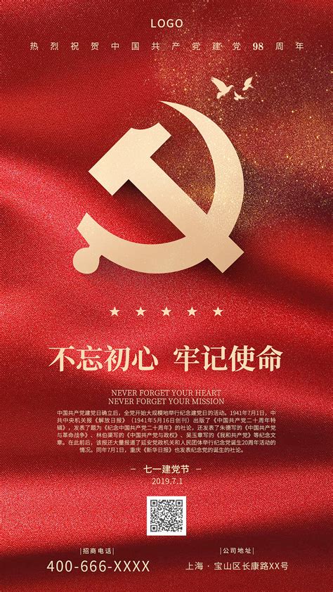 在庆祝中国共产党成立100周年大会上的讲话_四川在线