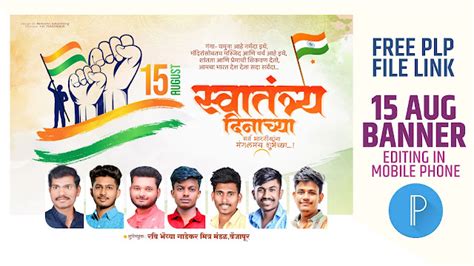 15 August Banner Editing | Independence Day Banner Editing | 15 august ...