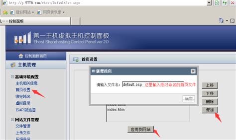 利用SWAPIDC实现自助开通虚拟主机-吴晓波的个人网站