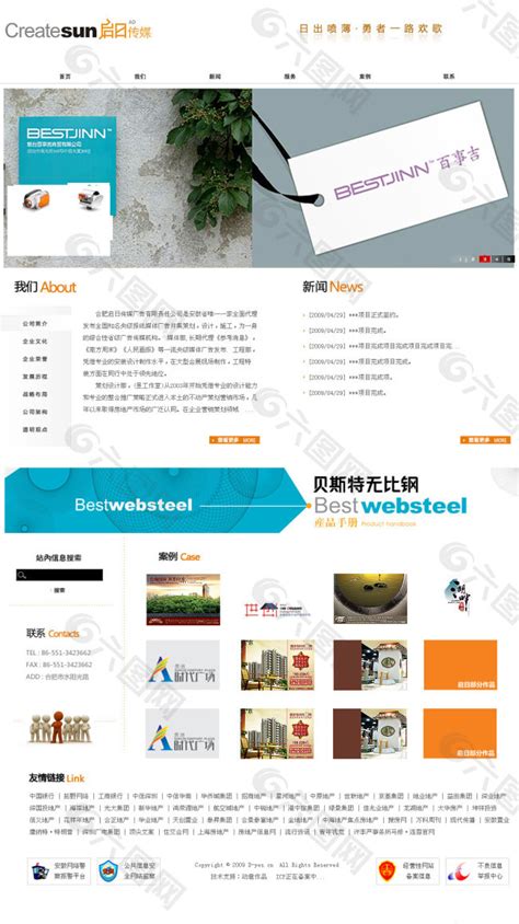 广告设计公司网页模板网页UI素材免费下载(图片编号:2603654)-六图网