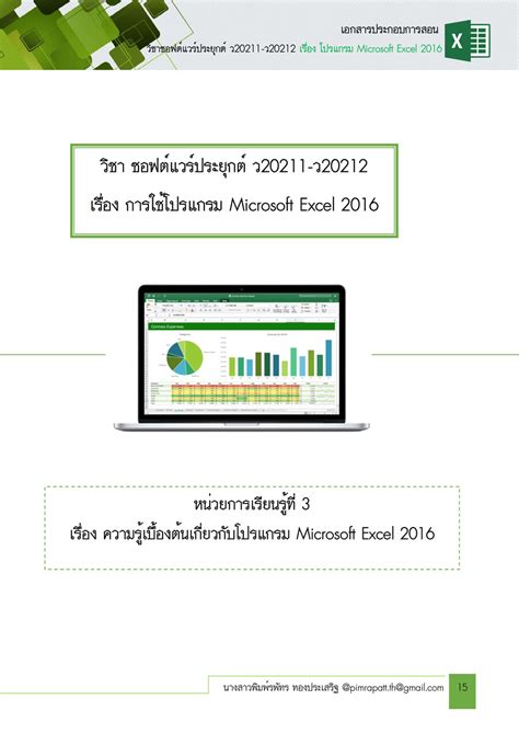 Image result for Excel Macros SQL Query