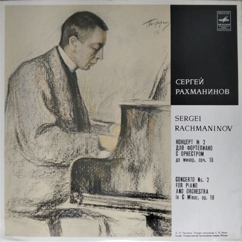 Sergei Rachmaninov, Yevgeni Malkin - Concerto No. 2 for Piano and Orch ...