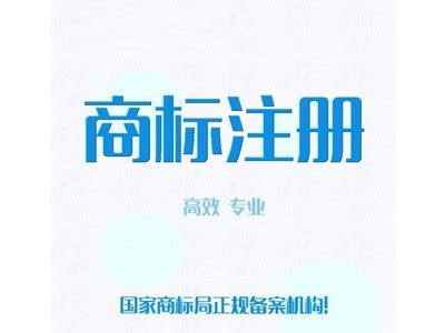 阜新商标注册 - 锦州康百知识产权代理有限公司