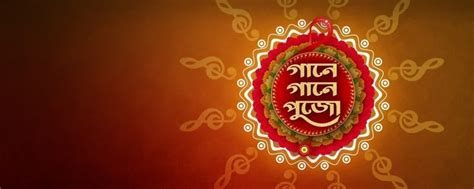 Gaane Gaane Pujo 2019 TV Serial - Watch Gaane Gaane Pujo 2019 Online ...