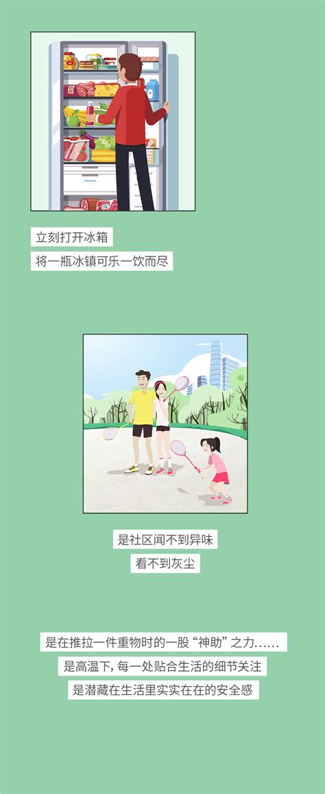 中海地产 – 【杭州】最热8月，中海社区的高温抵御秘籍是？