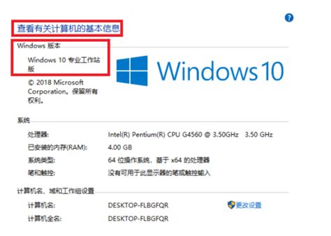 Windows版本怎麼看 2種windows版本查看方法_電腦知識網