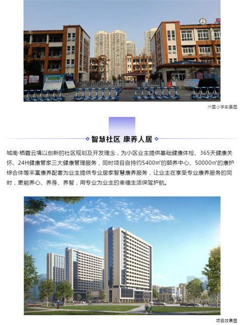 2021年1-6月中国（阜阳）房地产数据榜单专业发布-新安房产网