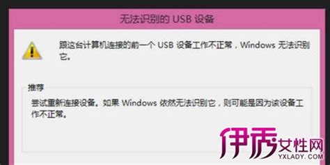 为什么电脑无法识别usb设备？电脑无法识别USB设备怎么解决_当客下载站