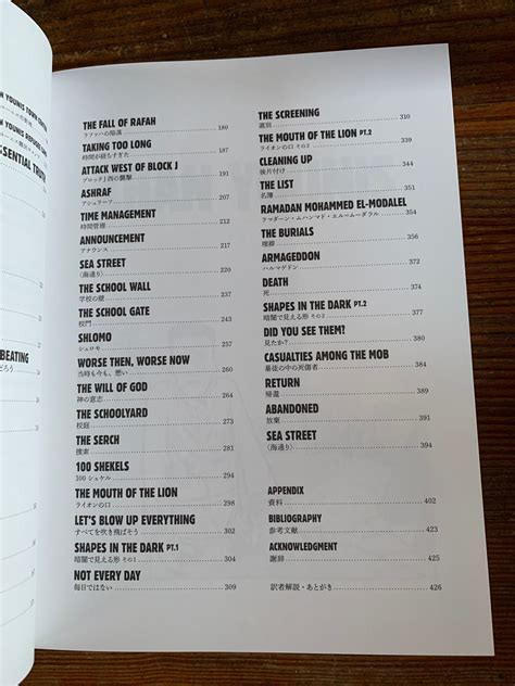 ジョー・サッコ『ガザ 欄外の声を求めて FOOTNOTES IN GAZA』 | STANDARD BOOKSTORE