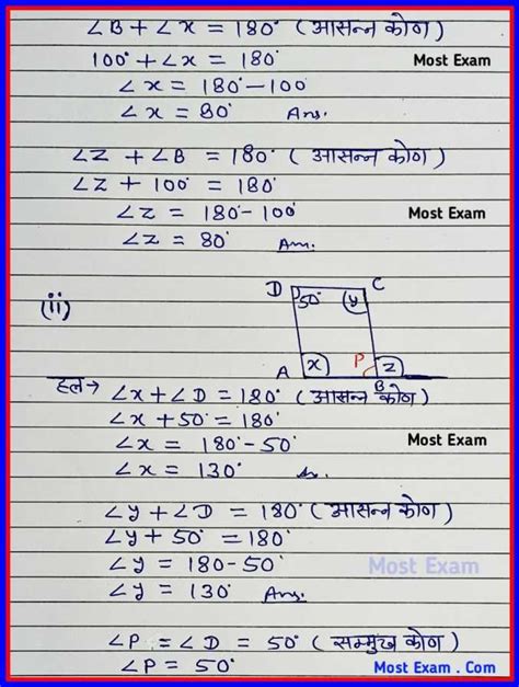 Image result for 8th Class 3rd Lesson