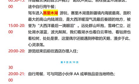 8-Day Tour of Three Lakes in Northern Xinjiang (Tianshan Tianchi + Hemu ...