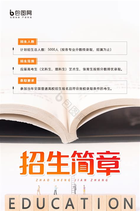 招生简章—浙江大学继续教育学院官方指定招生报名网站