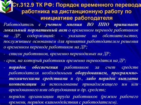 Презент.особ-ти реж.раб.врем.2021г - презентация онлайн