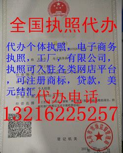 温州市乐清市个体户公章怎么办理？_经营_相关_活动