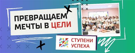 ГБУ ДО РО "Ступени успеха" | ВКонтакте