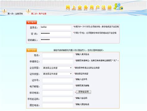 西安注册公司网上核名流程入口-【西安工商局名称预先核准平台】