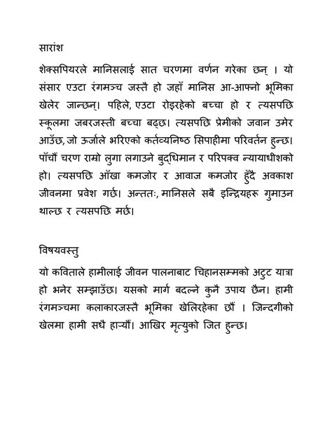 All the World’s a Stage: Class 11 English Unit-13 Exercise Solution ...