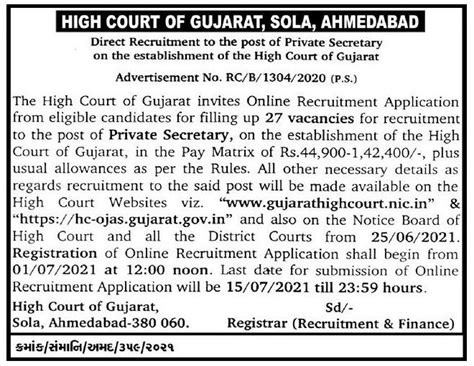 High Court of Gujarat Recruitment for Private Secretary 27 Posts 2021