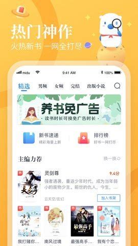 梦湾小说app下载_梦湾小说安卓版v1.29下载_当客下载站