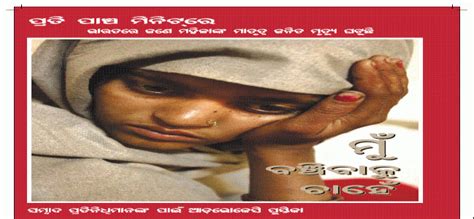 'I want to Live', An Advocacy Kit for Media Representatives (Oriya ...