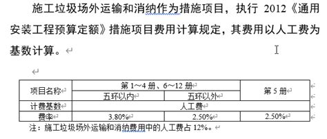 [求助]北京市弃土和渣土消纳费的规定有没有相关的文件 - 知识问答 - 好图网