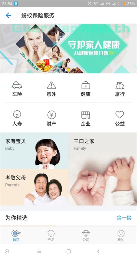 支付寶在台灣居然可以使用！太棒了 (第3頁) - Mobile01